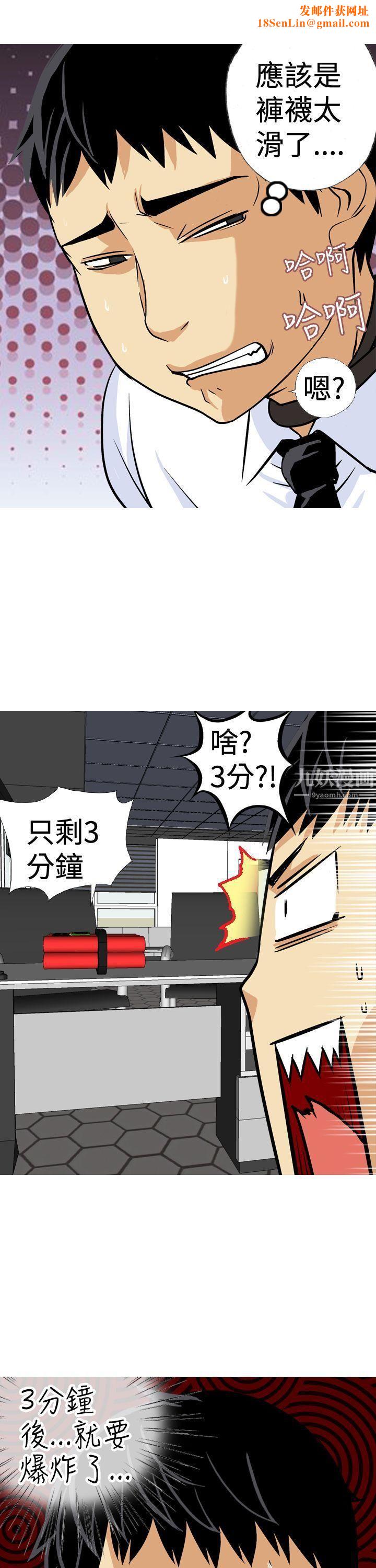 目标就是妳内裤第20话