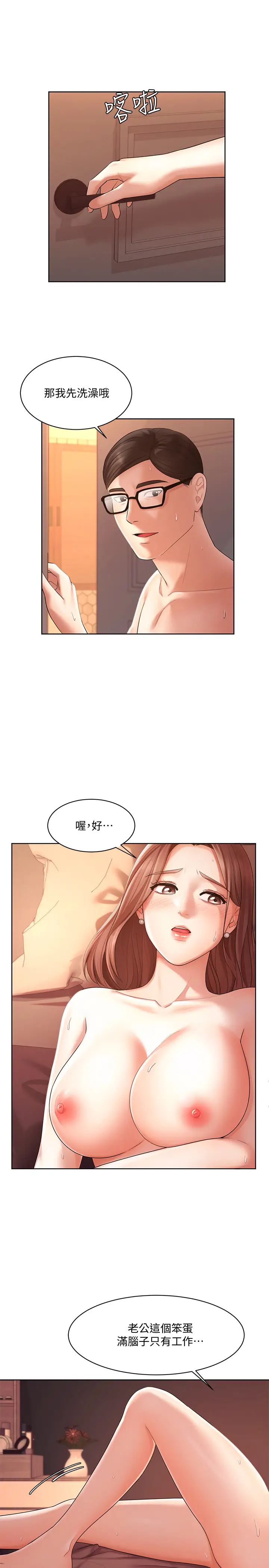 业绩女王第3话-老公，你怎么这么勇猛?