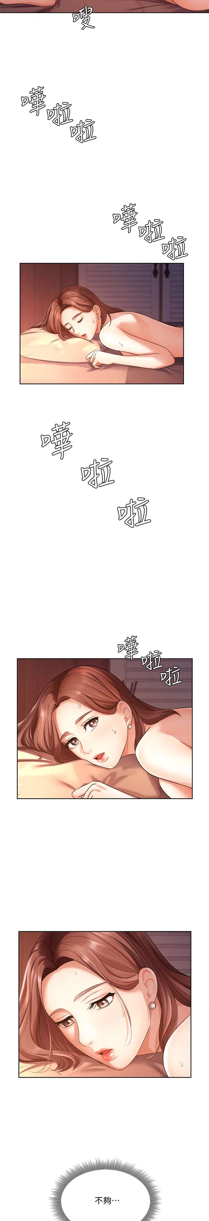 業績女王第3話-老公,你怎麼這麼勇猛?