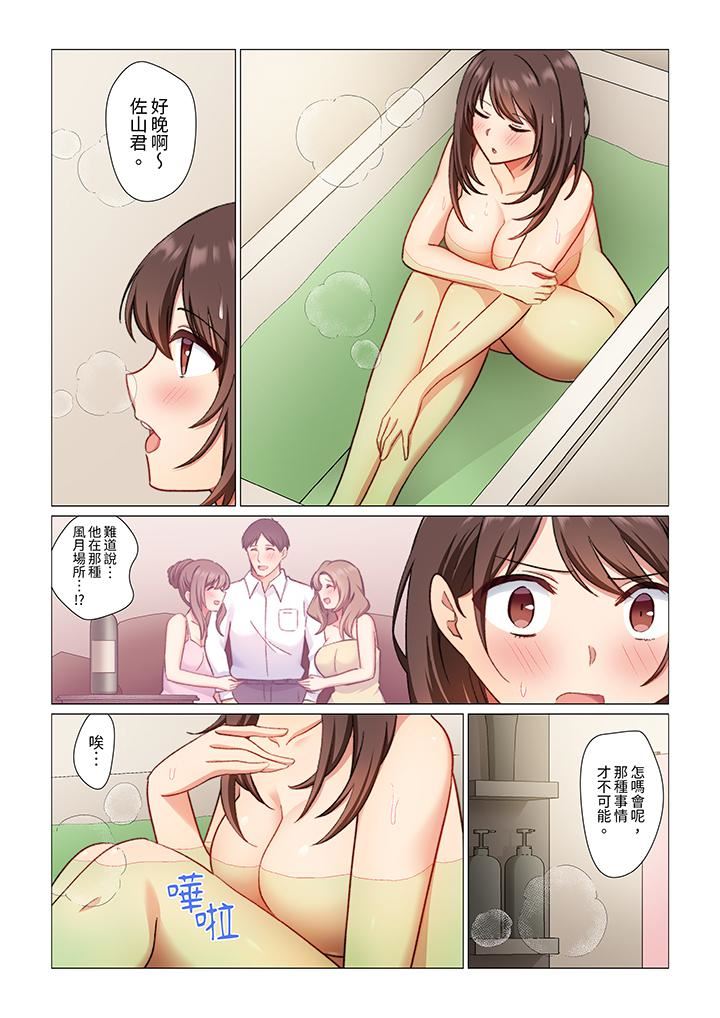 重返16岁的妻子第11话