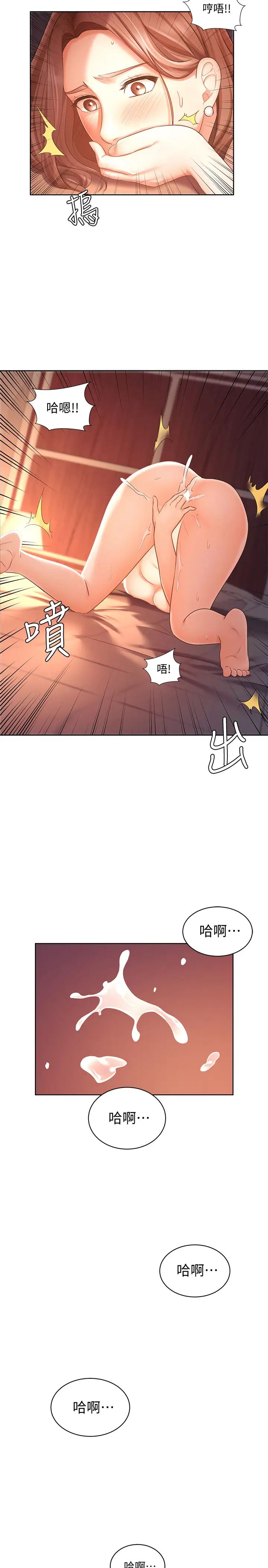 业绩女王第3话-老公，你怎么这么勇猛?
