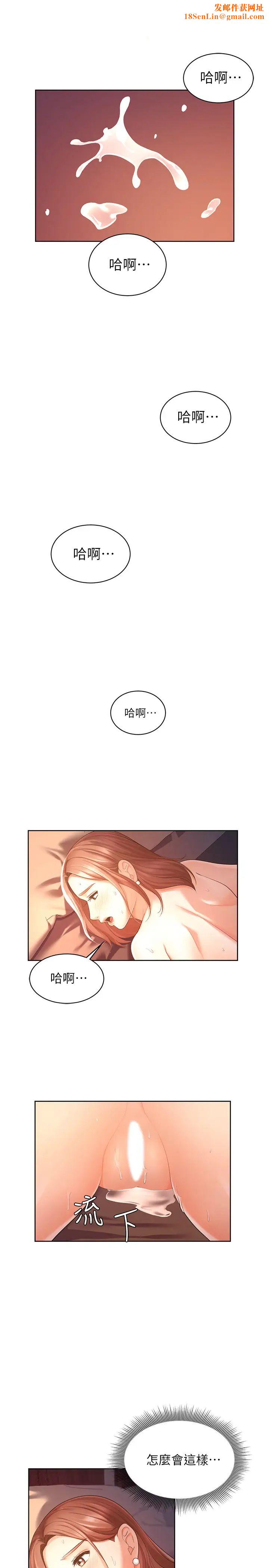 业绩女王第4话-咏洁胸部的香味