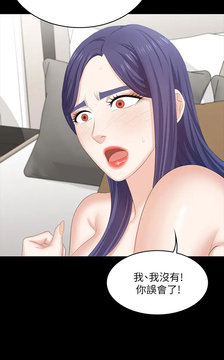 交换游戏第46话-第一次看到老婆这种表情