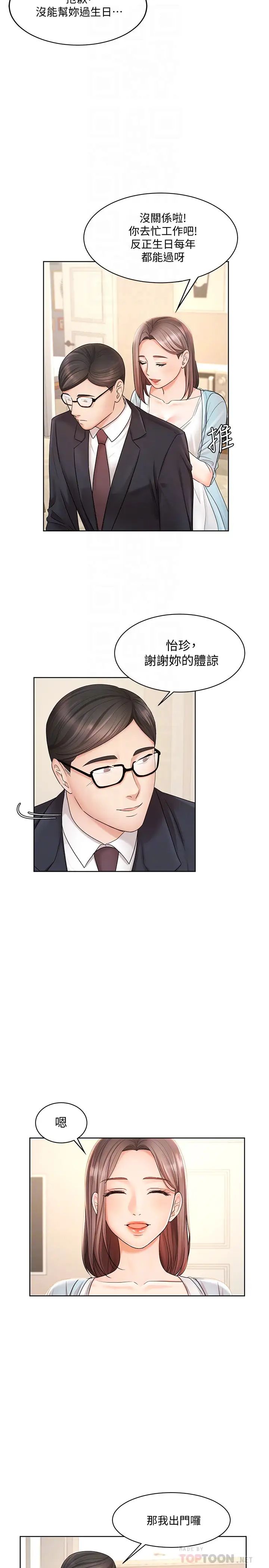 业绩女王第4话-咏洁胸部的香味