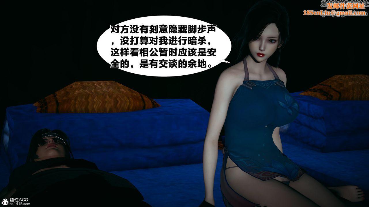 [3D]借你娘子泄泄火[討魔傳]+外傳外传4-夏玲兰02