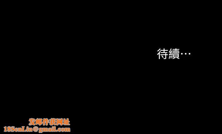 交換遊戲第46話-第一次看到老婆這種表情