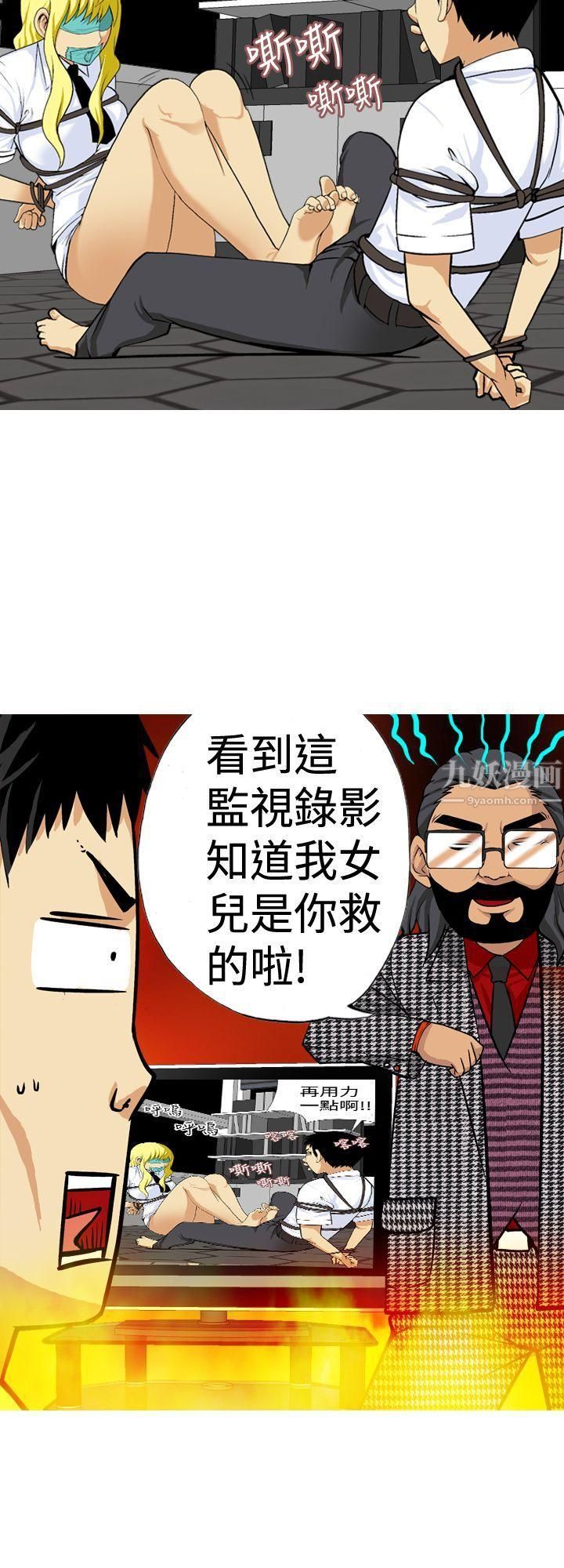 目标就是妳内裤第21话