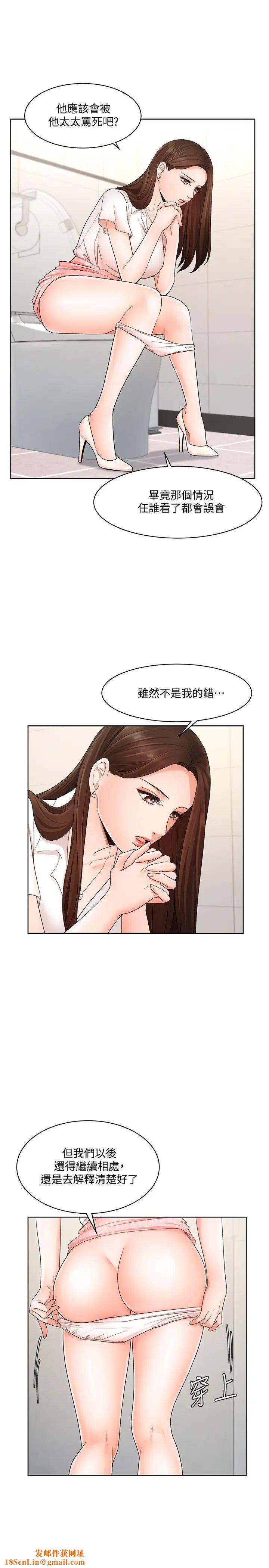 业绩女王第4话-咏洁胸部的香味