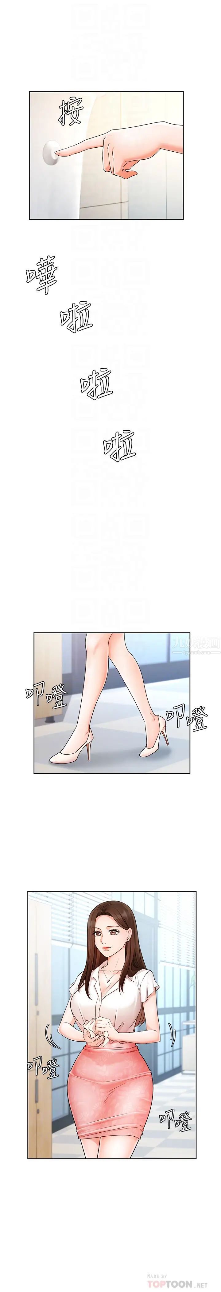 业绩女王第4话-咏洁胸部的香味