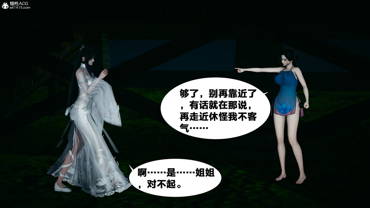 [3D]借你娘子泄泄火[討魔傳]+外傳外传4-夏玲兰02