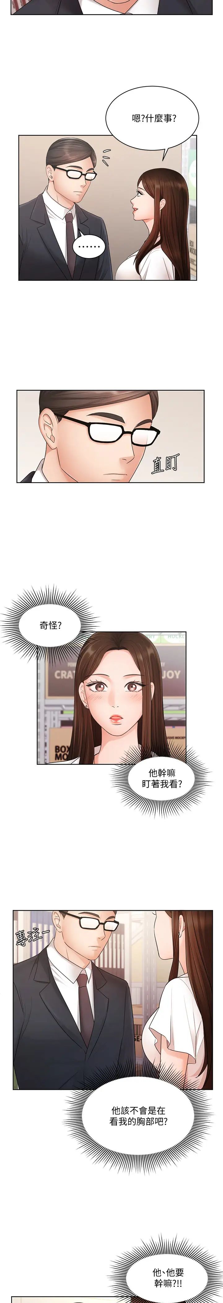 业绩女王第4话-咏洁胸部的香味