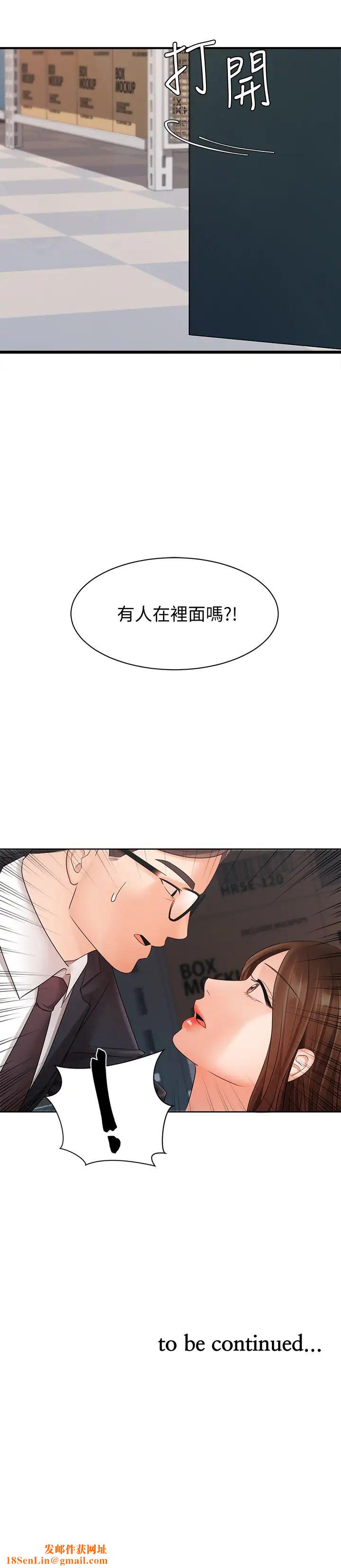 业绩女王第4话-咏洁胸部的香味
