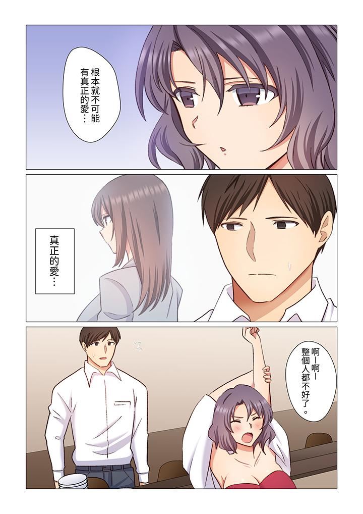 重返16岁的妻子第13话