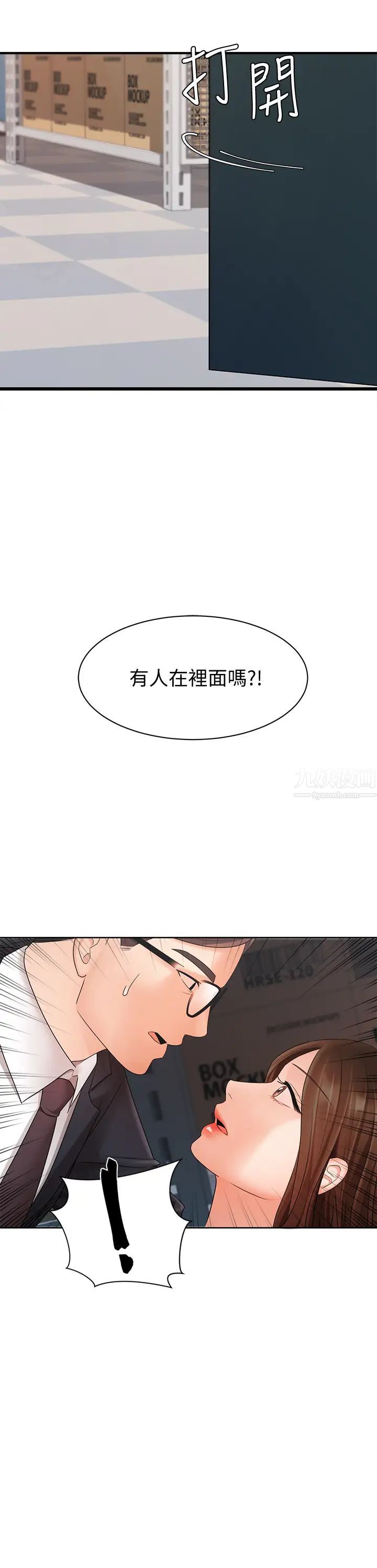 业绩女王第5话-襄理，你好硬喔…!