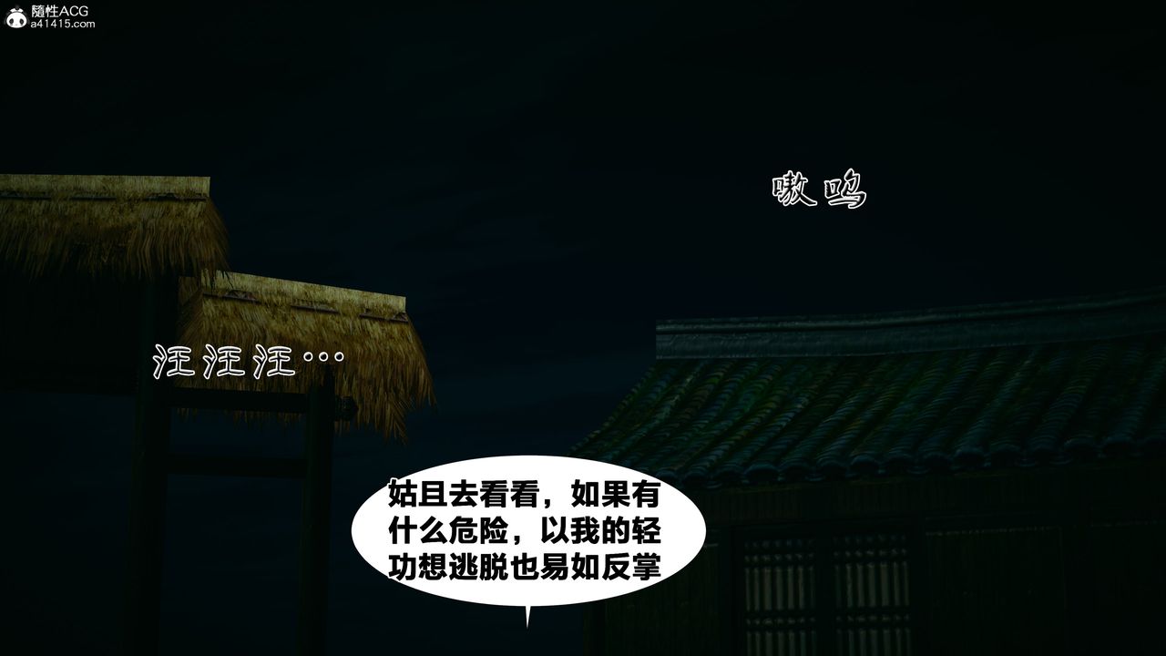 [3D]借你娘子泄泄火[討魔傳]+外傳外传4-夏玲兰02