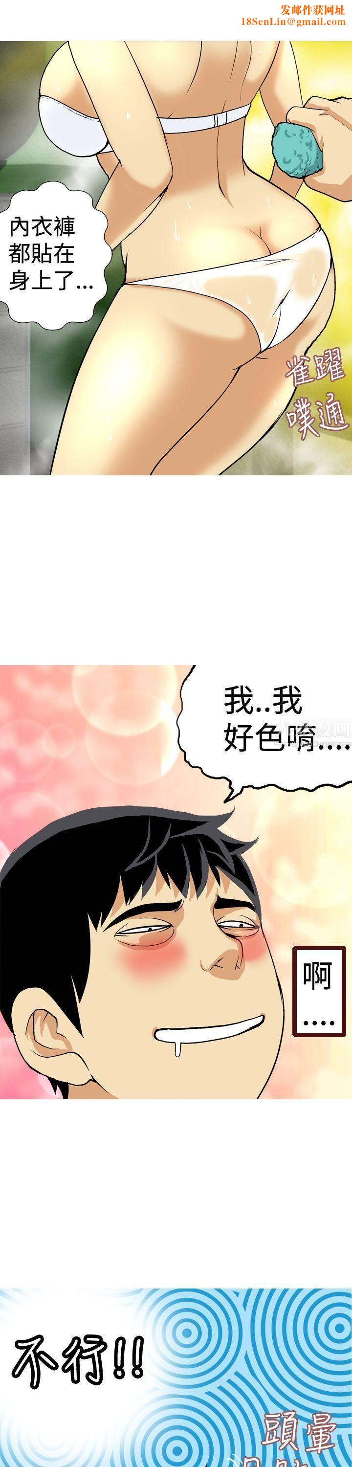 目标就是妳内裤第22话