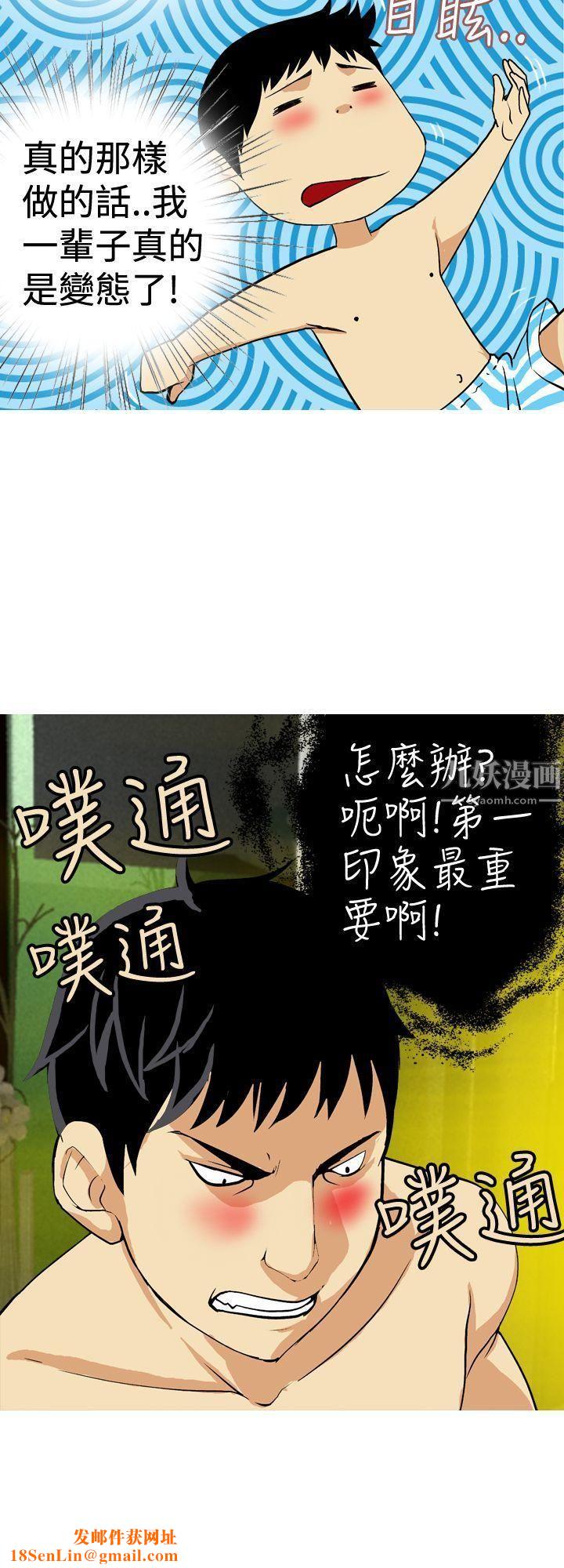 目标就是妳内裤第22话