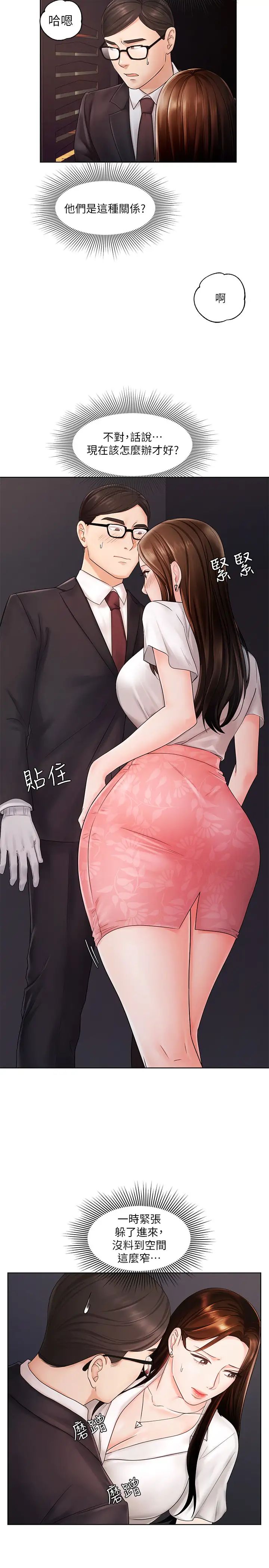 業績女王第5話-襄理，你好硬喔…!
