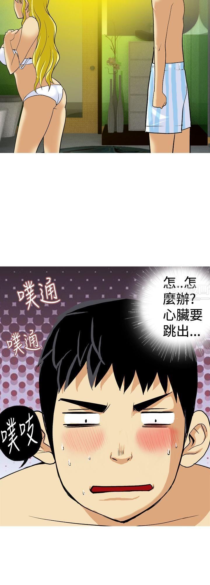 目标就是妳内裤第22话