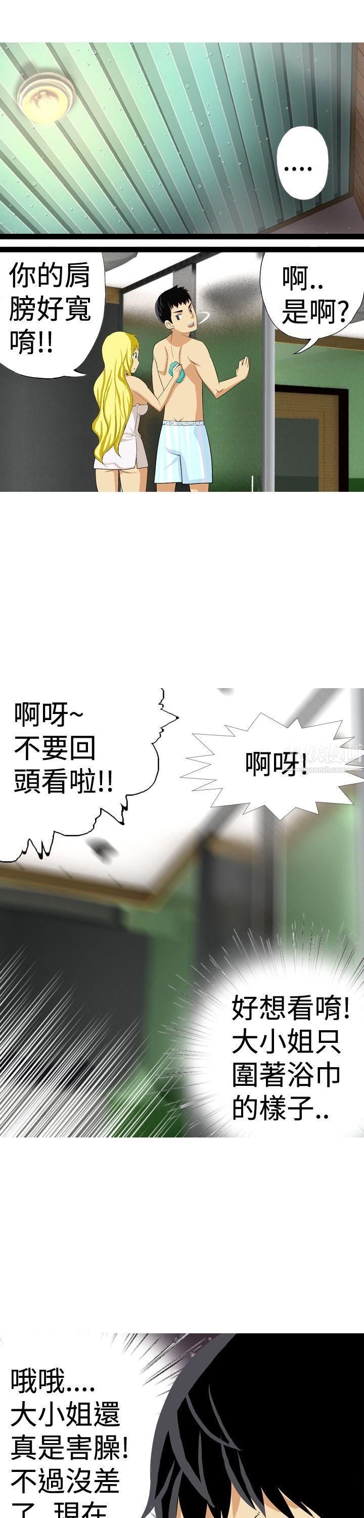 目标就是妳内裤第23话