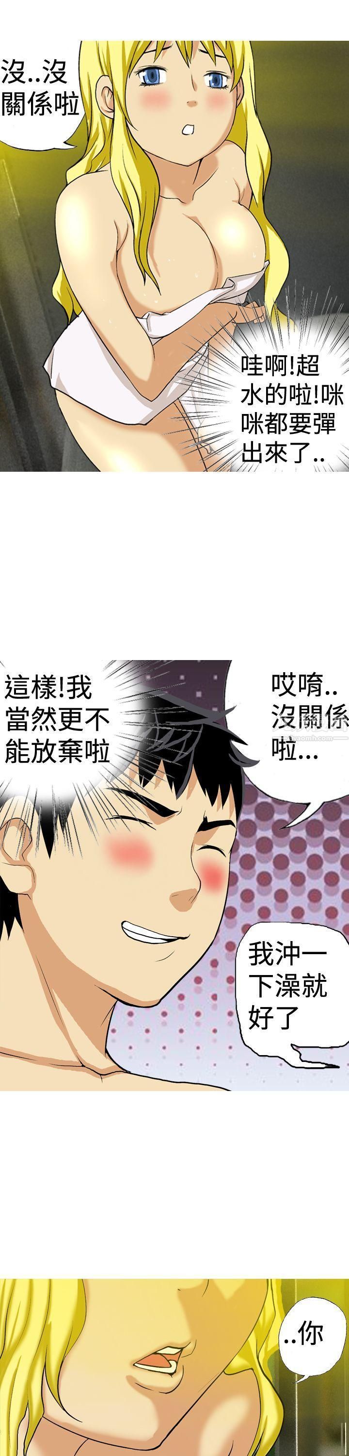 目標就是妳內褲第23話