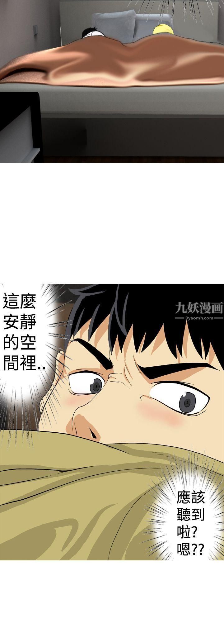 目标就是妳内裤第23话