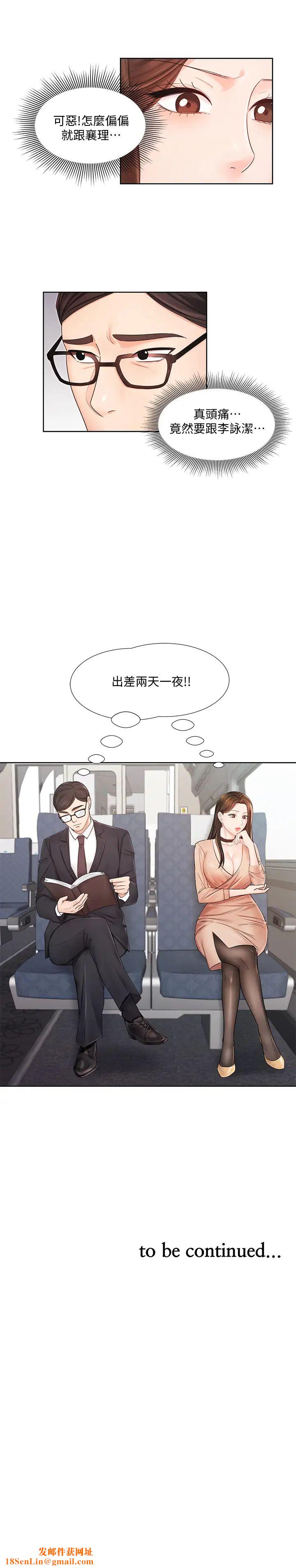 业绩女王第5话-襄理，你好硬喔…!
