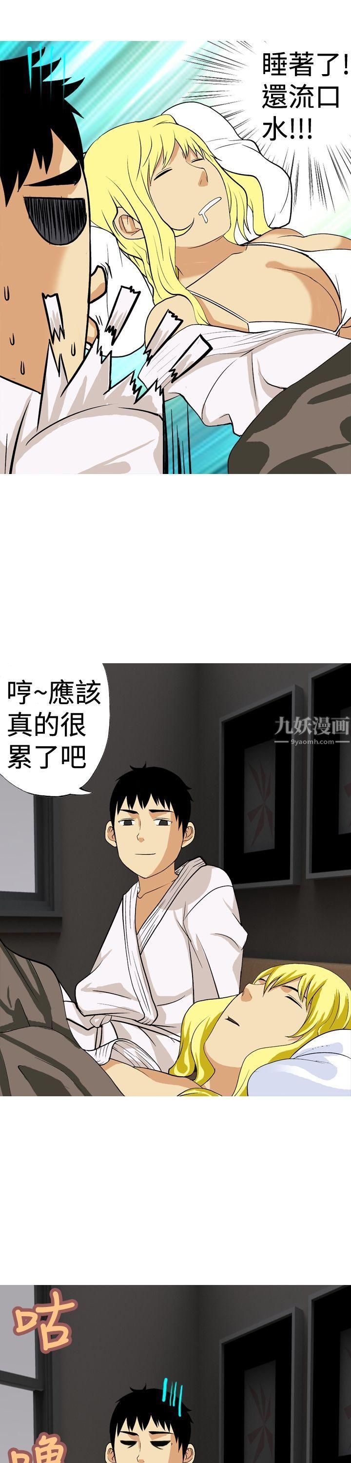 目标就是妳内裤第23话
