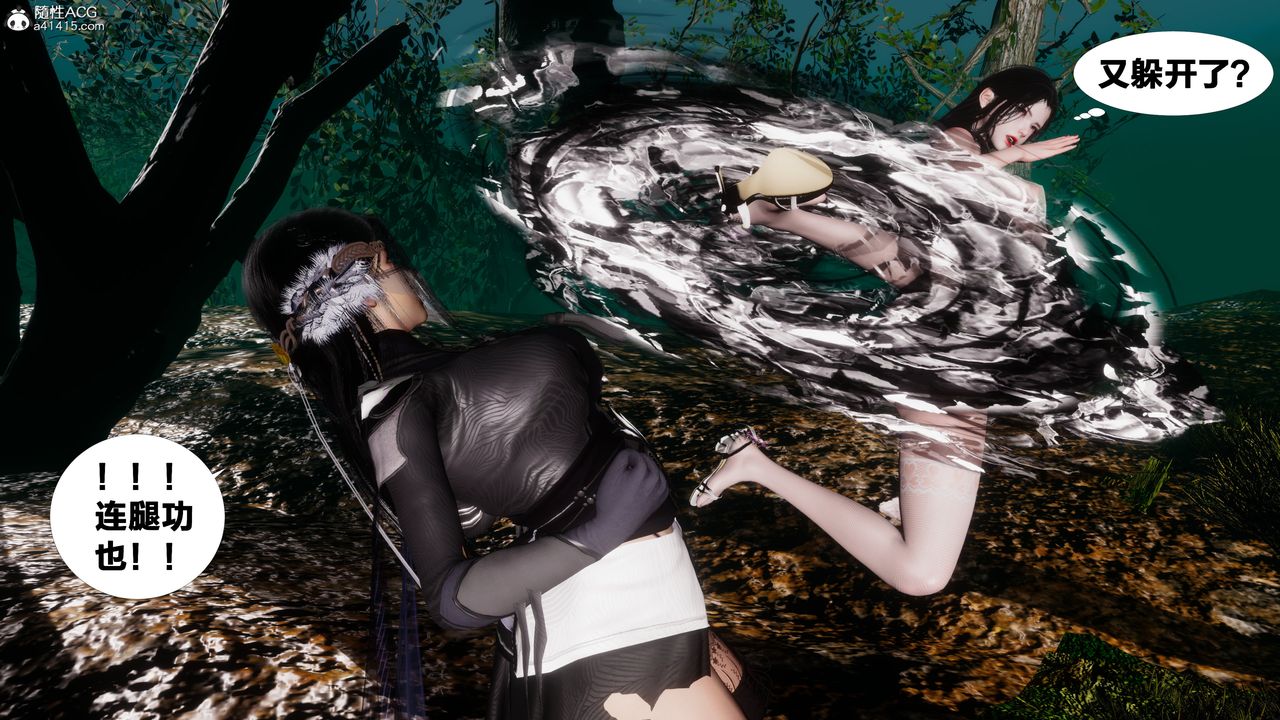 [3D]借你娘子泄泄火[討魔傳]+外傳外传4-夏玲兰02