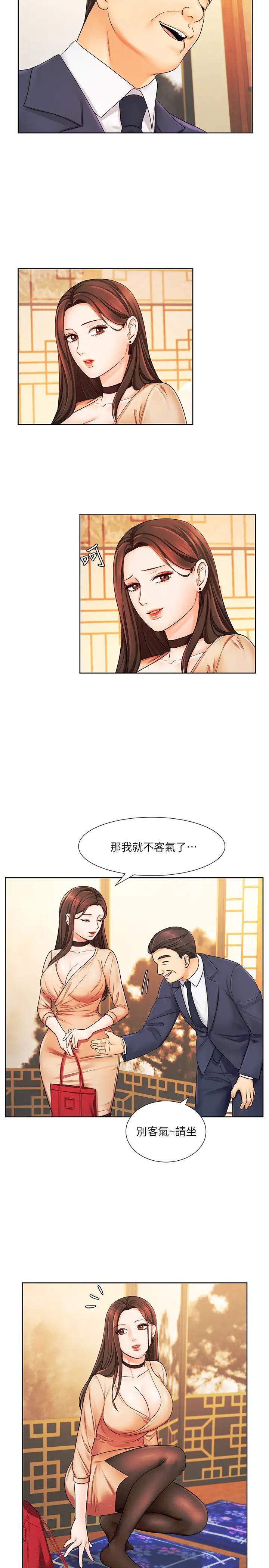 业绩女王第6话-暧昧的双人出差