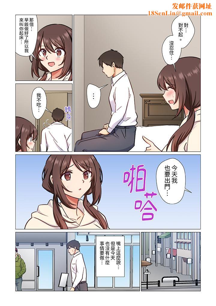 重返16岁的妻子第16话