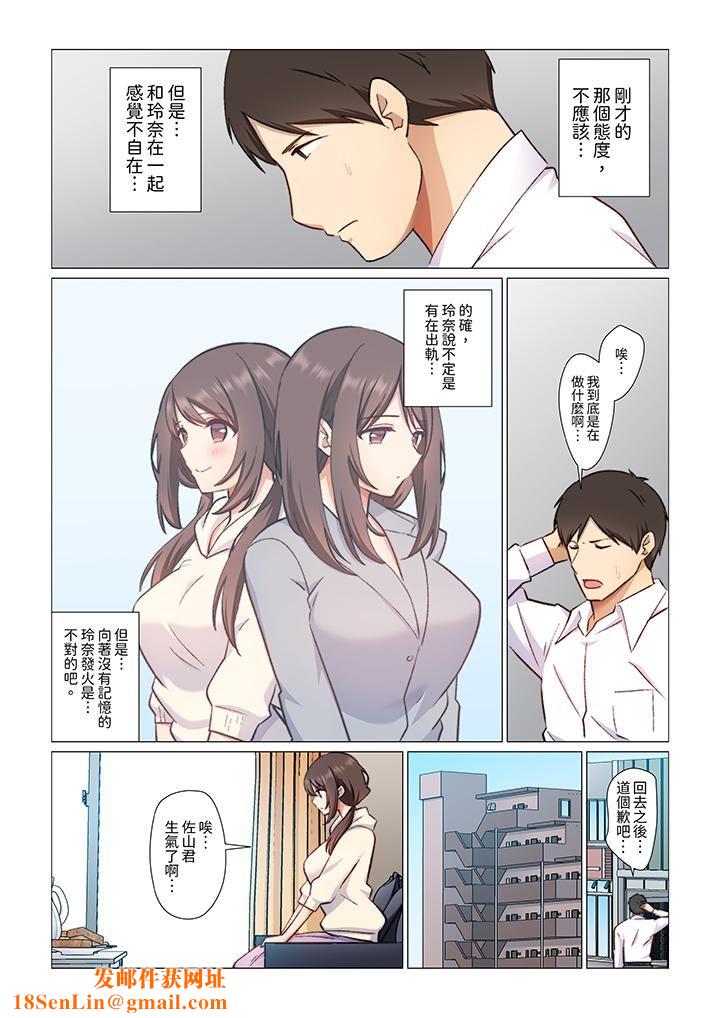 重返16歲的妻子第16話