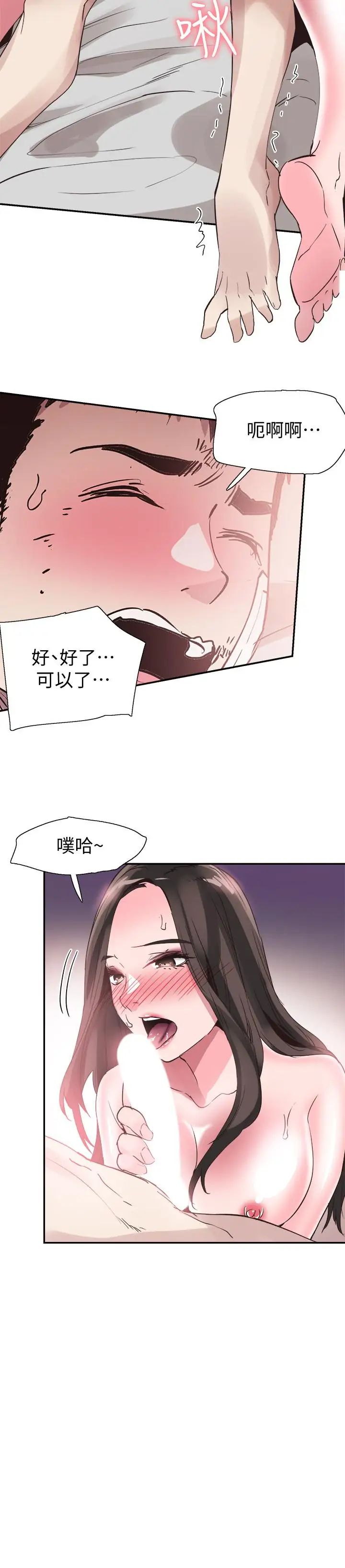 校园LIVE秀第43话-可爱的女友