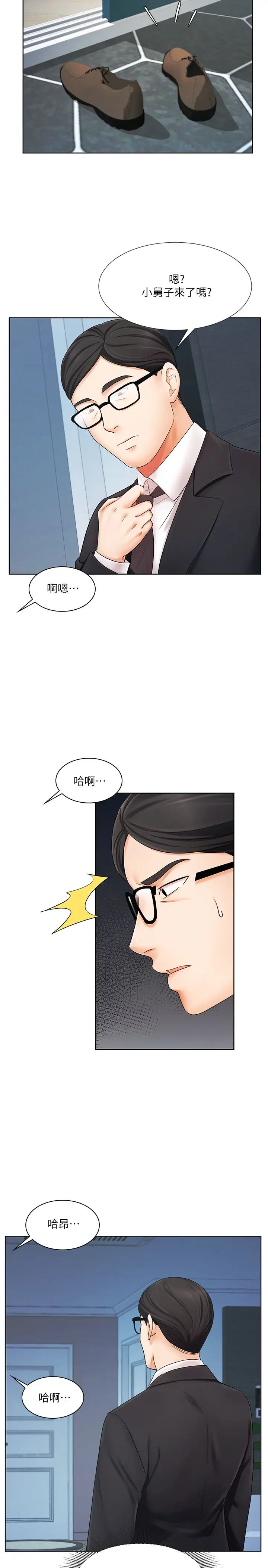 业绩女王第6话-暧昧的双人出差