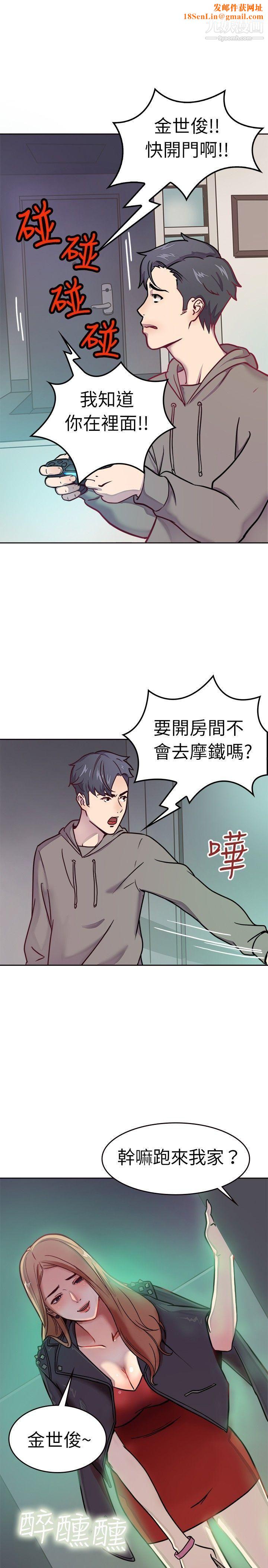 前男友前女友Preview