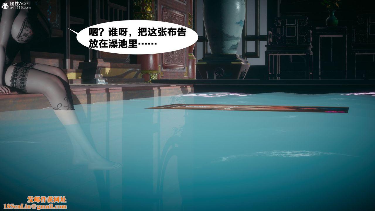 《[3D]借你娘子泄泄火[讨魔传]+外传》外传4-夏玲兰02