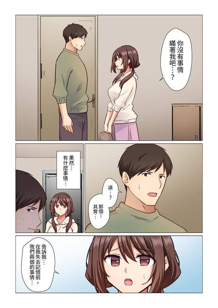 重返16岁的妻子第17话