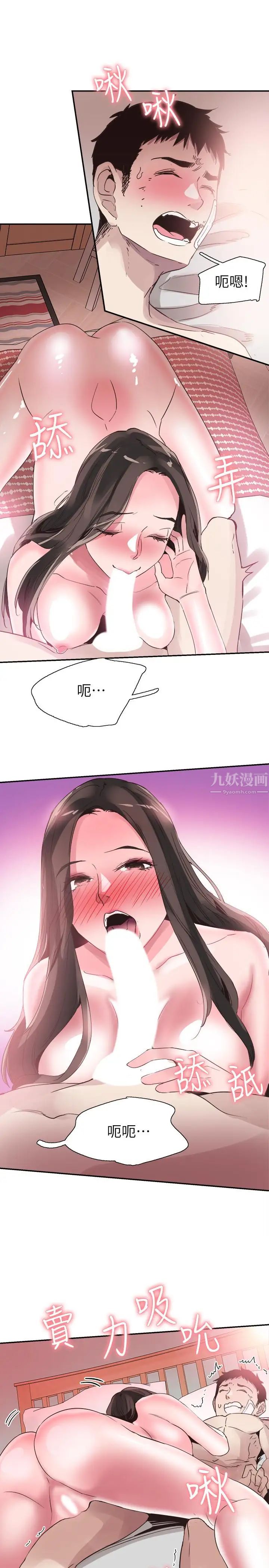 校園LIVE秀第44話-要跟佳穎聯絡嗎