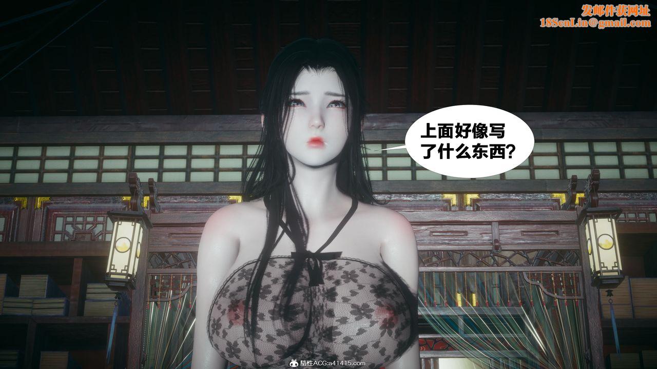 [3D]借你娘子泄泄火[討魔傳]+外傳外传4-夏玲兰03