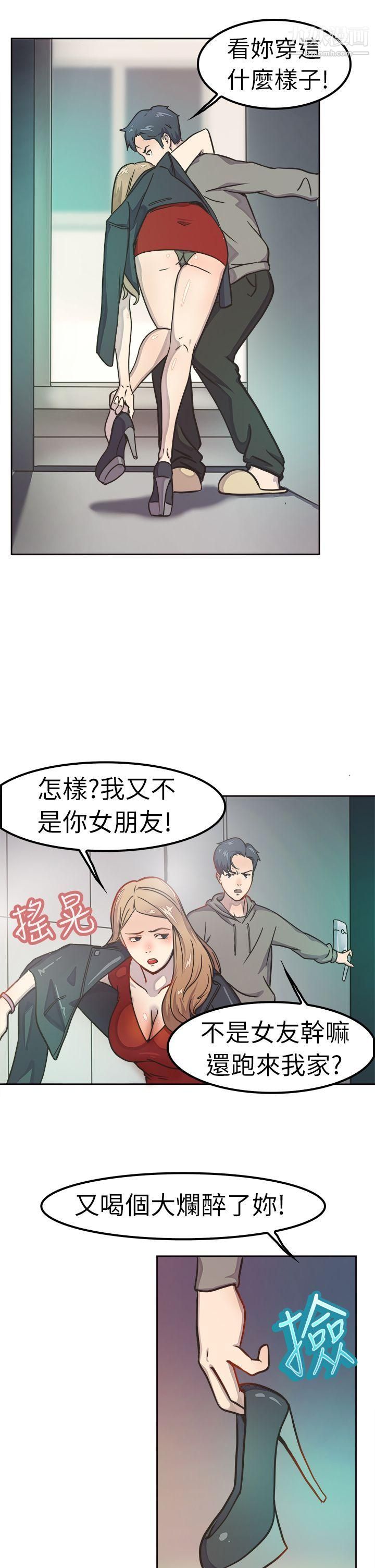 前男友前女友第1話-醉後前女友[上]
