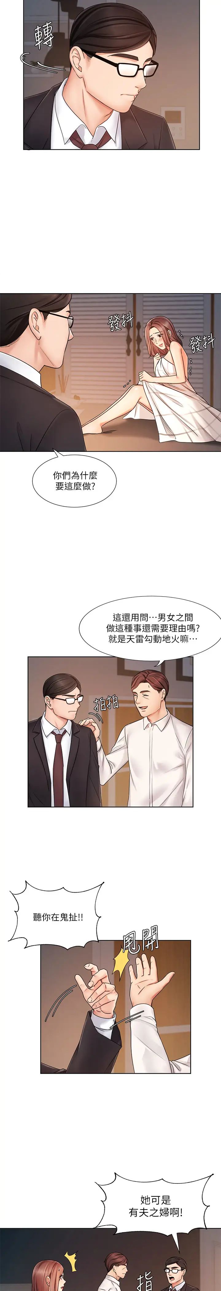 业绩女王第7话-门缝传出老婆的叫床声