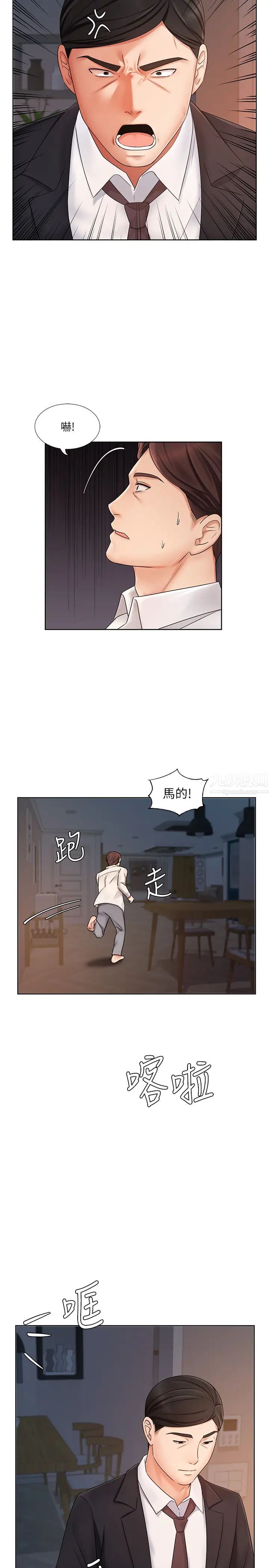业绩女王第7话-门缝传出老婆的叫床声