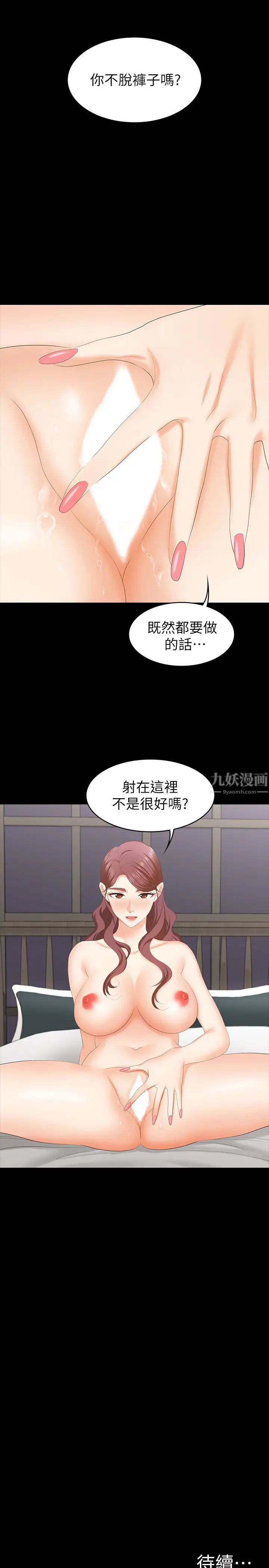 交换游戏第49话-年轻人的身体就是诚实