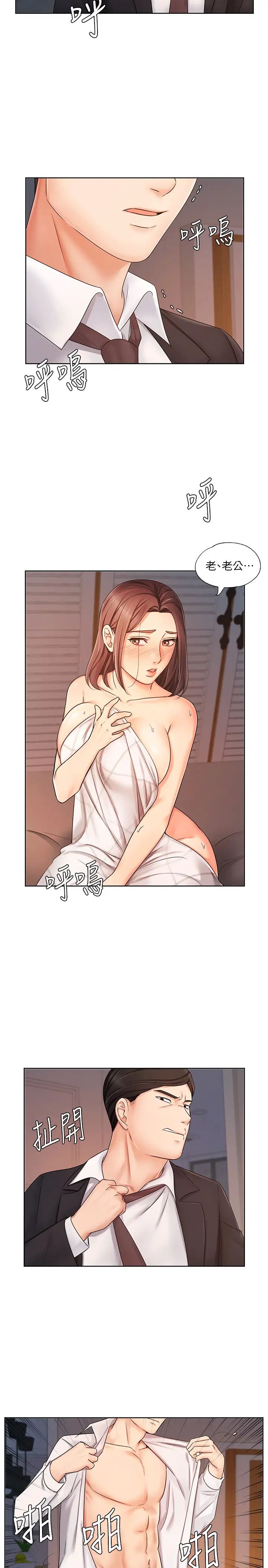 业绩女王第7话-门缝传出老婆的叫床声