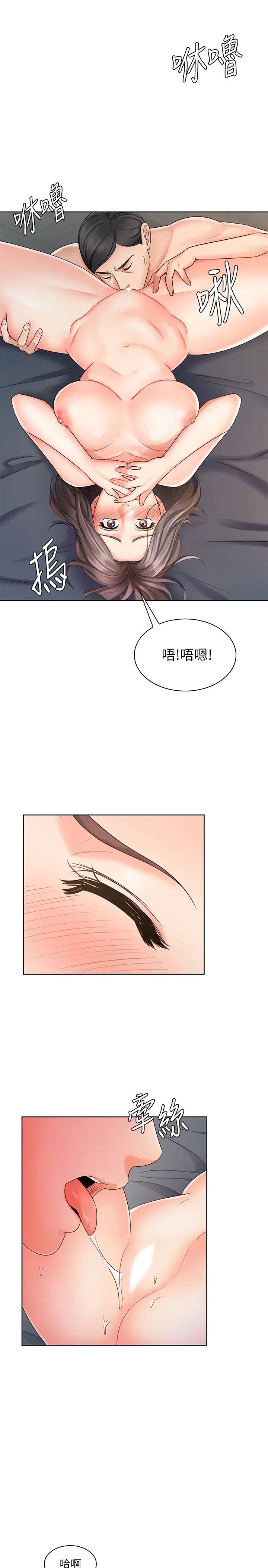 业绩女王第8话-我什么都能做