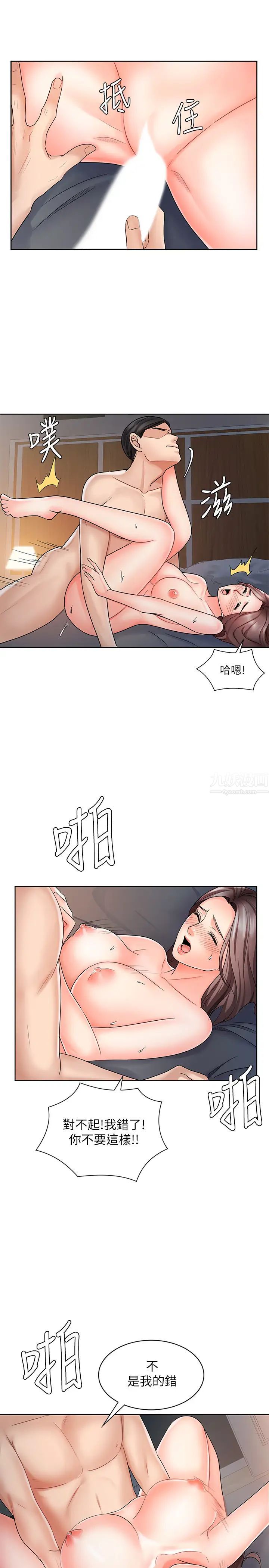 业绩女王第8话-我什么都能做