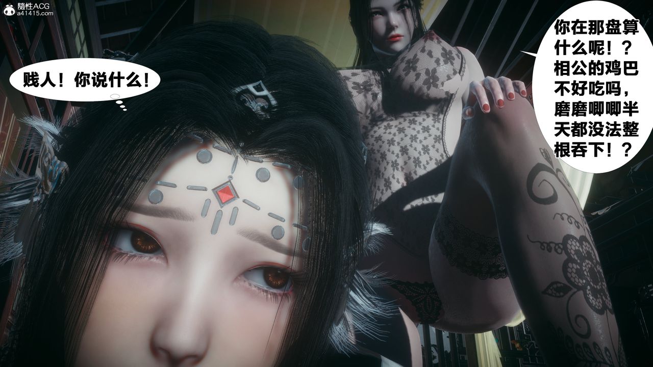 [3D]借你娘子泄泄火[討魔傳]+外傳外传4-夏玲兰03