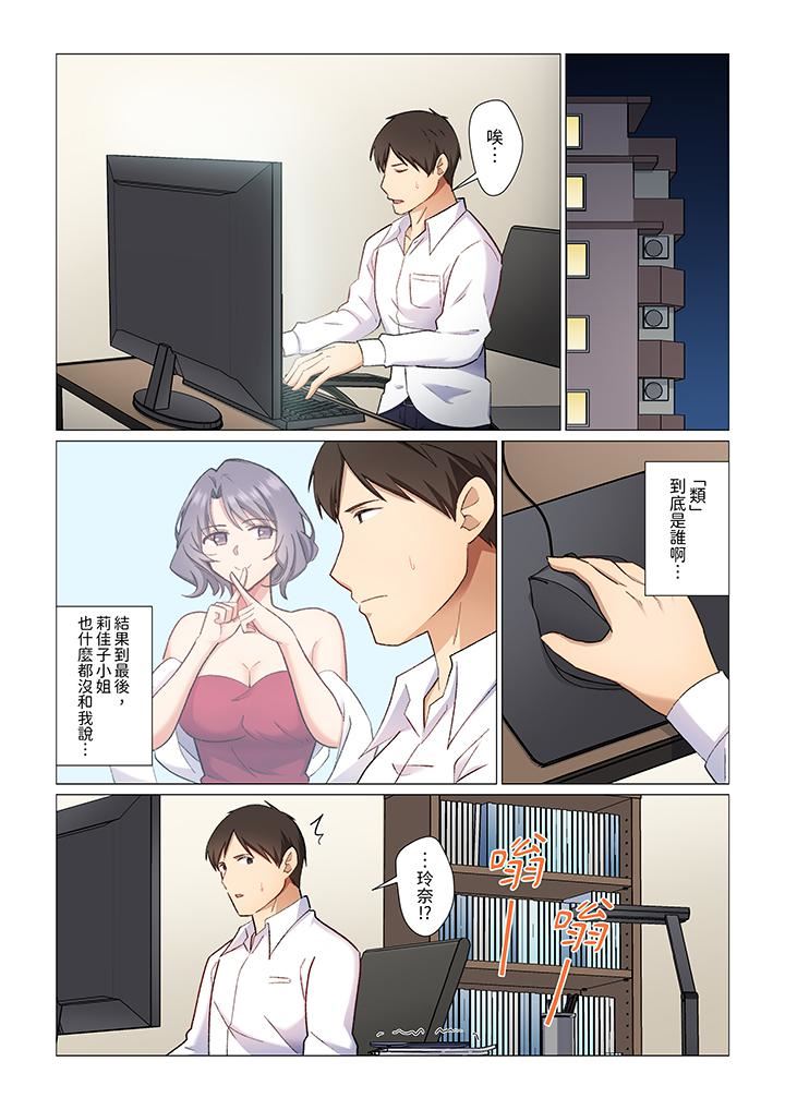 重返16岁的妻子第21话