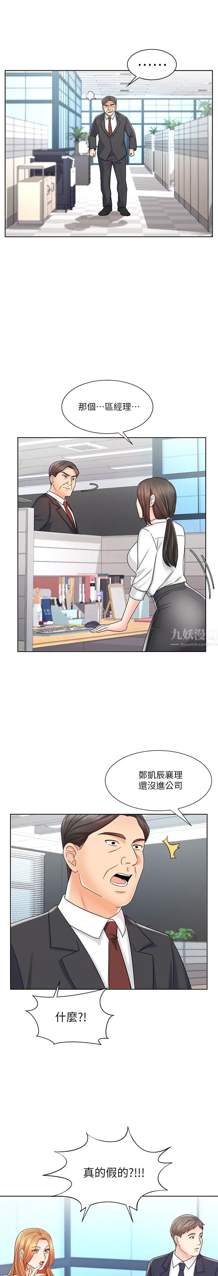 業績女王第8話-我什麼都能做