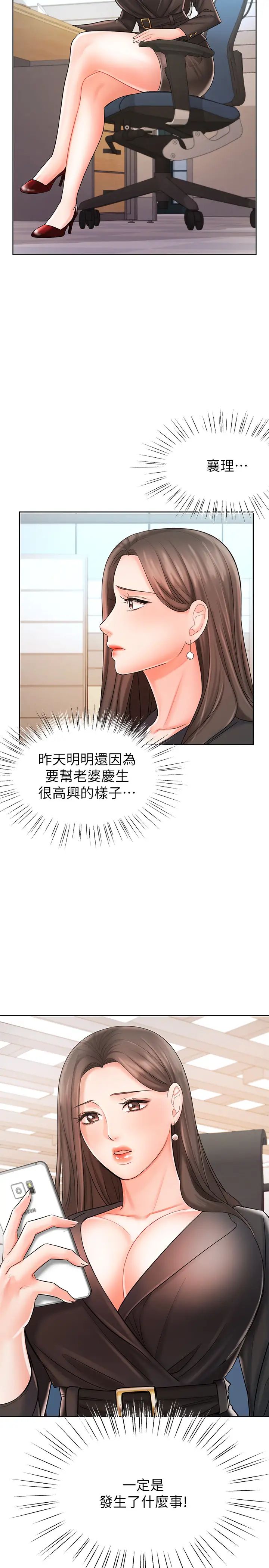 业绩女王第8话-我什么都能做